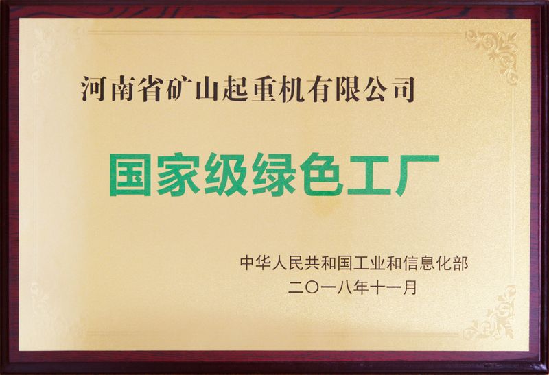 喜报|河南矿山荣获“河南省知识产权领军企业”